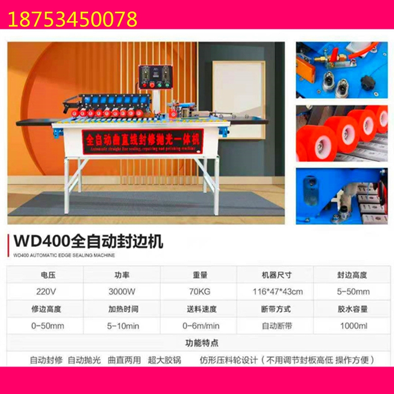 小型家具封邊機手動木工櫥柜板材封邊機現場裝修鑫淼機械