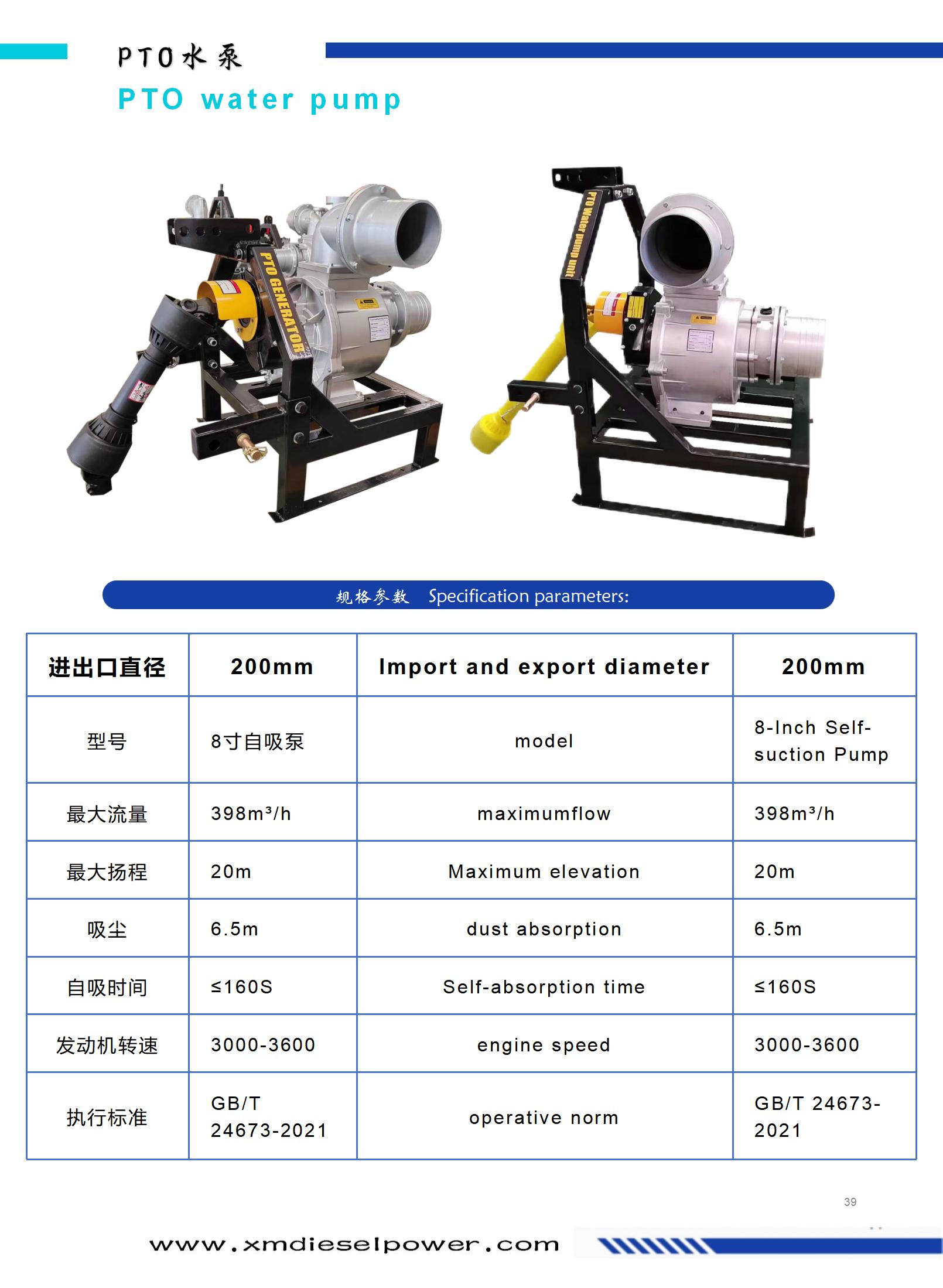 PTO水泵自吸式柴油水泵机组自吸式柴油水泵机组8寸自吸泵