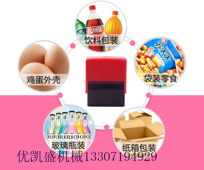 手动可调年月日生产日期（纸箱瓶盖食品塑料包装）打码机