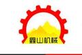 濟(jì)寧鑫山工程機(jī)械有限公司Logo