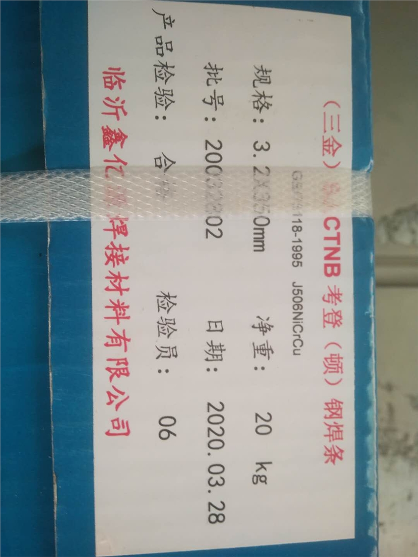 NiCu30Mn3Ti镍铜焊丝 SNi4060焊丝