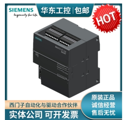 Siemens西門子S7-200Smart模塊控制器中國一級(jí)經(jīng)銷商