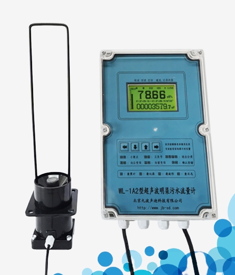 北京九波聲迪超聲明渠流量表流量計(jì)探頭WL-1A1升級版wl1a2水質(zhì)儀