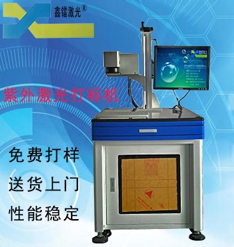 廠家直銷紫光紫外激光打標(biāo)機(jī)