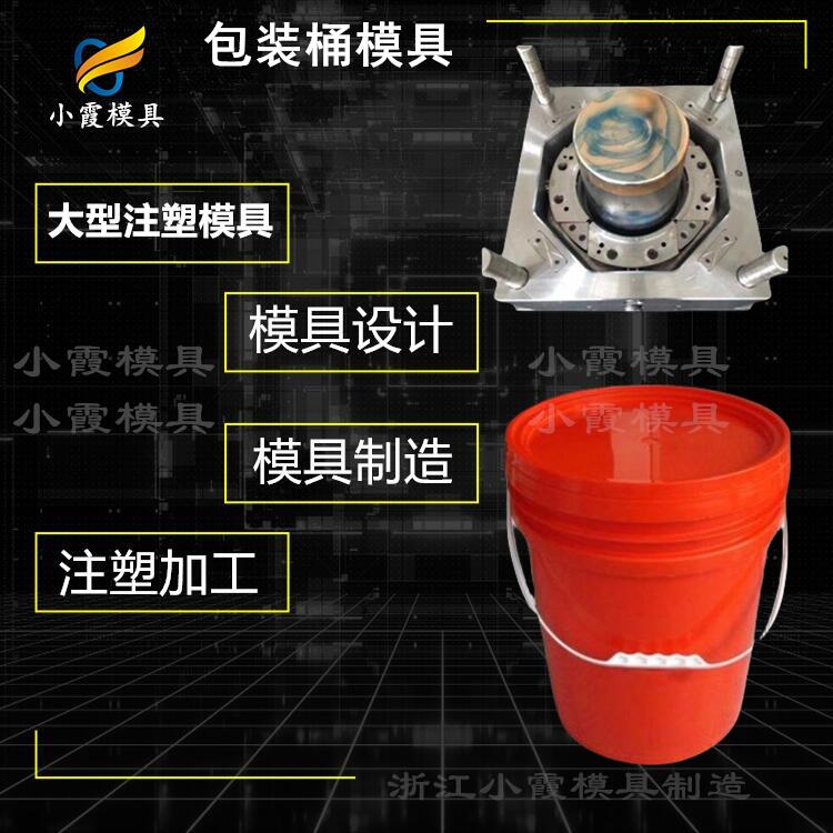 润滑油桶模具/定做塑料模具工厂