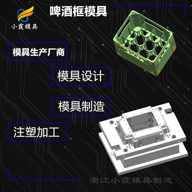 塑料豆奶箱模具/定做塑膠模具廠家