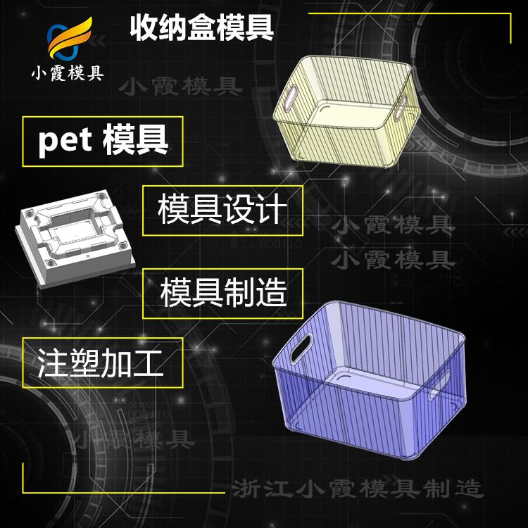 PC高透明模具注塑模具/供應制造生產廠家