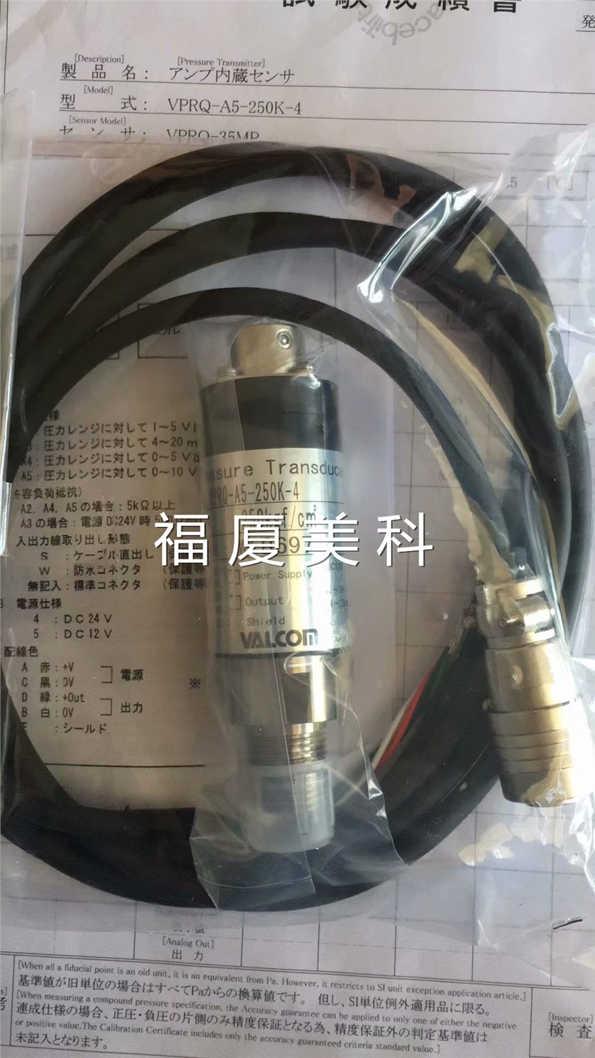 VALCOM傳感器 沃康壓力傳感器VPRQ-A5-250K-4