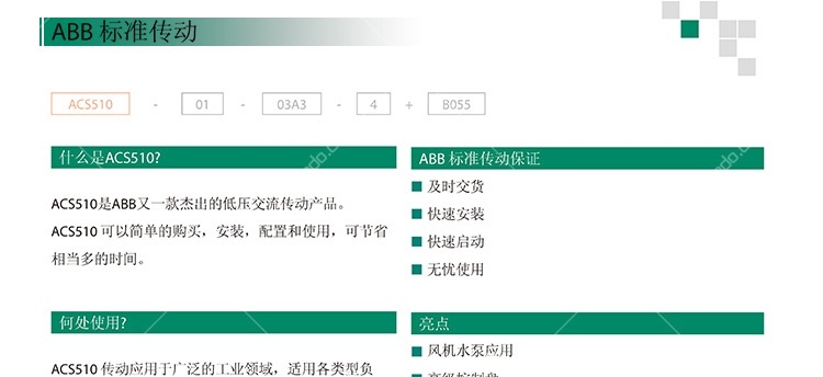 常备现货ACS550-01-180A-4ABB现货直销