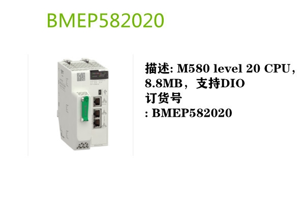 施耐德模拟量输入PLC模块原装600513000原装现货供应特价