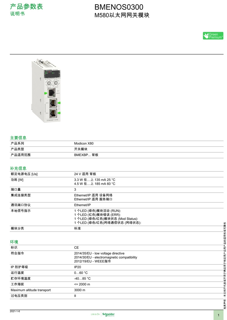 全新施耐德模拟量输入PLC模块140ACI03000C质保一年大量现货