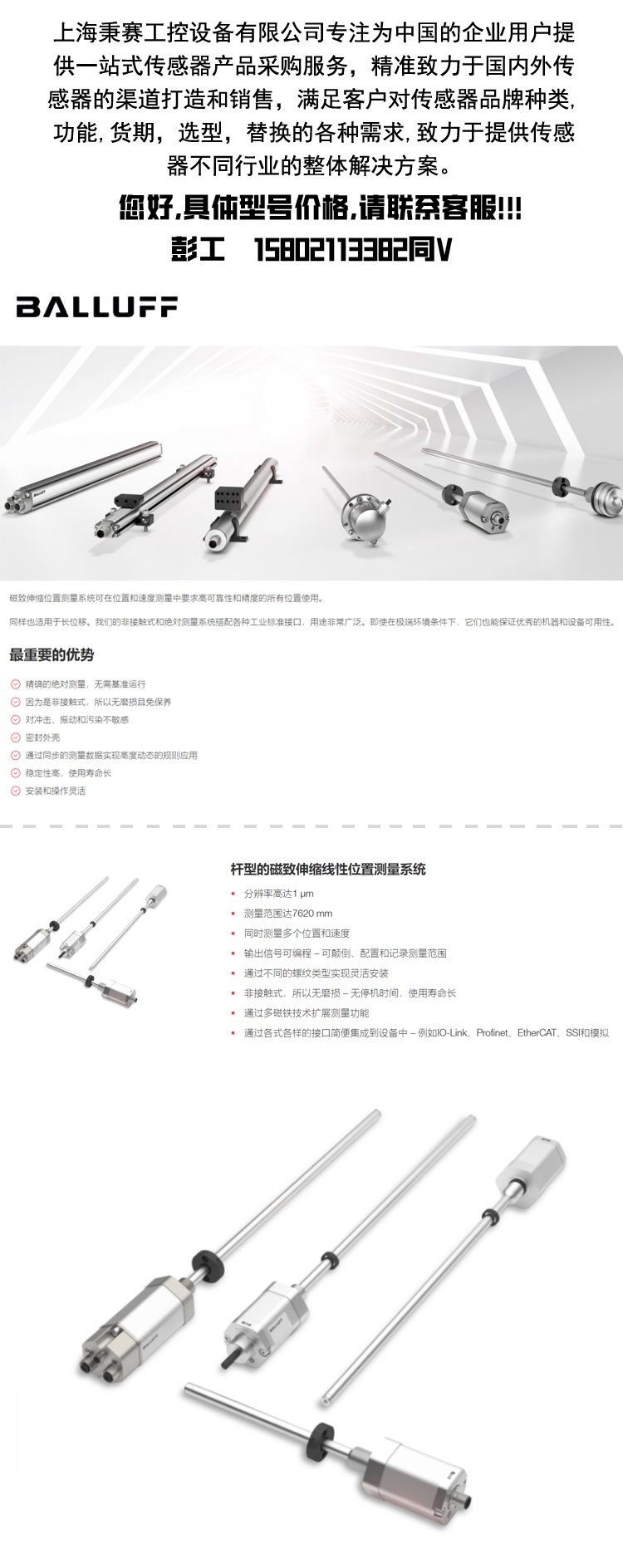 巴鲁夫接近开关现货BES08,0-KH-6S/W高质量特价促销