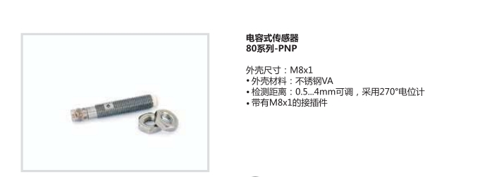 科瑞电容式开关现货KAS-90-30-0-M32-PTFE/Ms全新大量现货