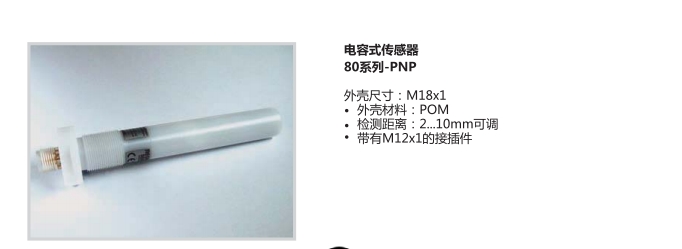 科瑞电容式开关现货KAS-80-M18/50-S-KL-125全新直发