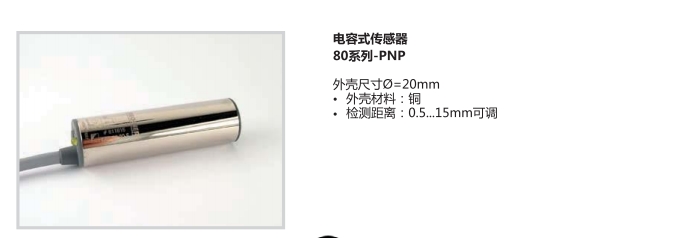 常备库存科瑞电容式开关KAS-80-A24/110-A-PTFE/VA-Y5现货特价促销