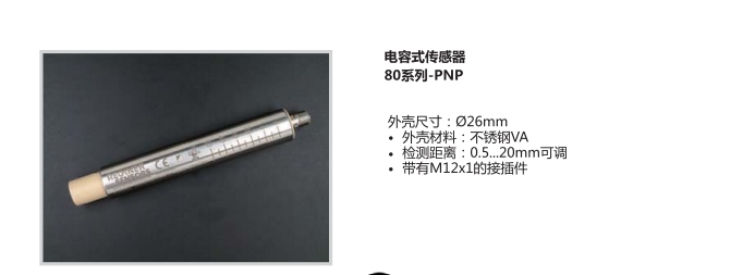 全新科瑞电容式开关KAS-90-34-0-M32-PTFE/Ms质保一年特价促销