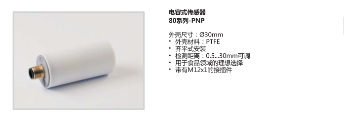 科瑞电容式开关库存KAS-80-A23-A-K-PTFE-100C高质量大量现货