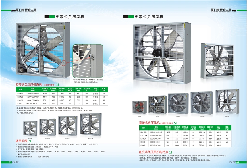 廈門欣辰曄環(huán)?？照{(diào)供應(yīng)-廈門水簾空調(diào)，節(jié)能環(huán)?？照{(diào)。廠家直銷