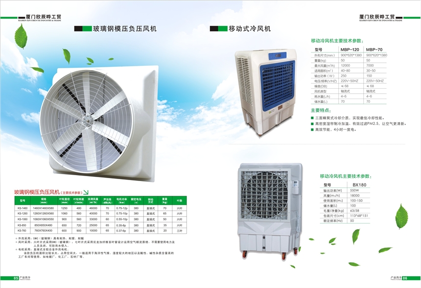 廈門風機|廈門負壓風機|廈門負壓風機價格咨詢廈門欣辰曄風機廠家