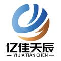 廈門億佳天辰貿易有限公司Logo