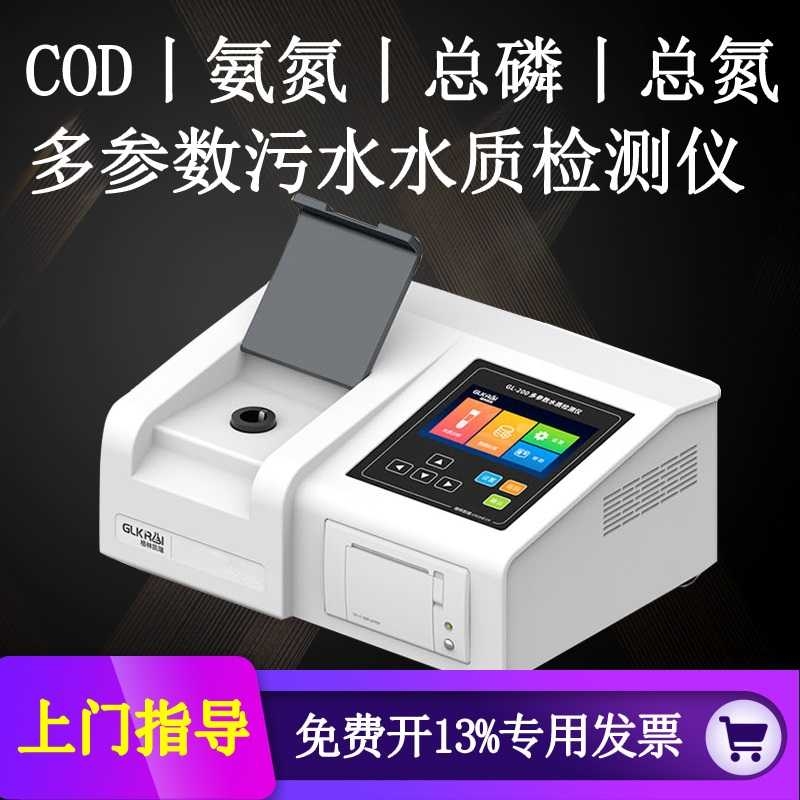 cod便携检测仪cod在线监测cod消解装置