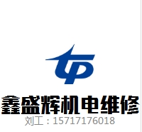 維修沖床、剪板機、折彎機、彎管機、打包機、鱷魚剪、貨梯、油缸等各種液壓機電設備