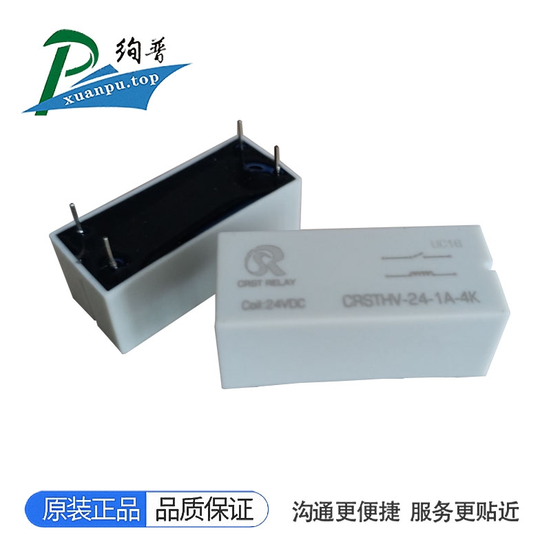 干簧高壓繼電器 CRST CRSTHV-24-1A-4K