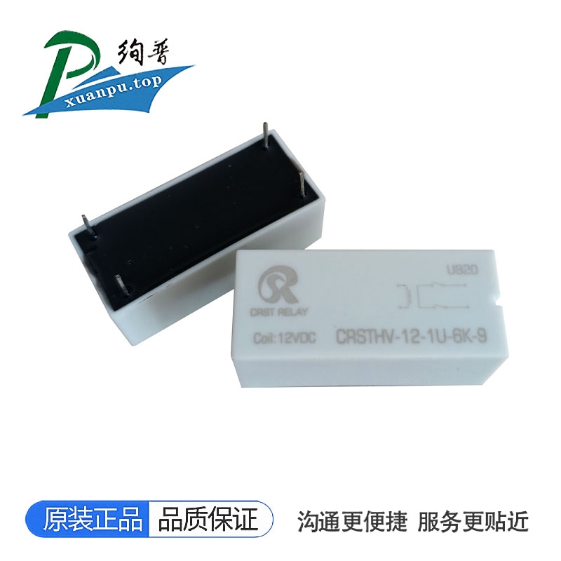 干簧高壓繼電器 CRST CRSTHVH-12-1U-6K-9