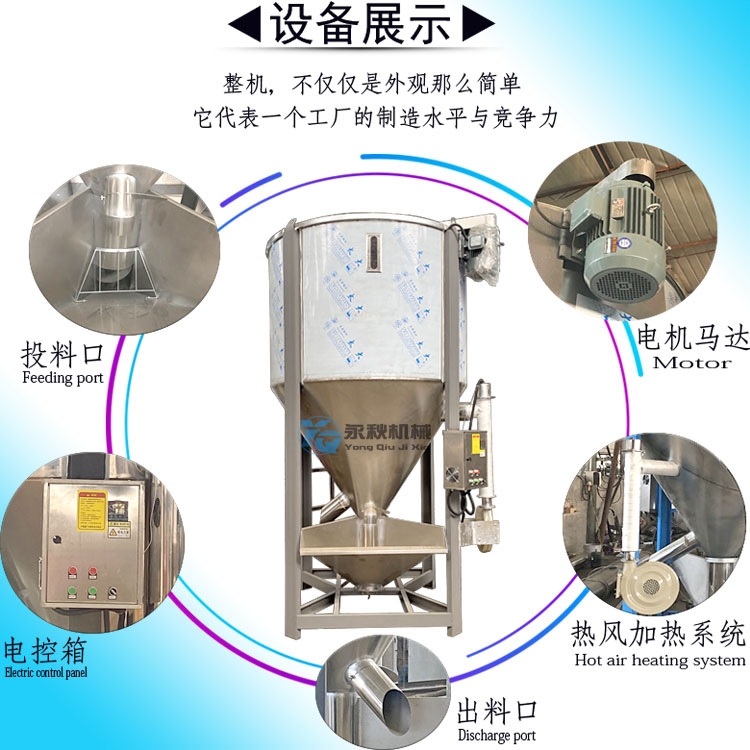 聚氨酯顆粒不銹鋼混料機(jī) 立式螺桿攪拌機(jī)耐腐蝕塑料混合桶