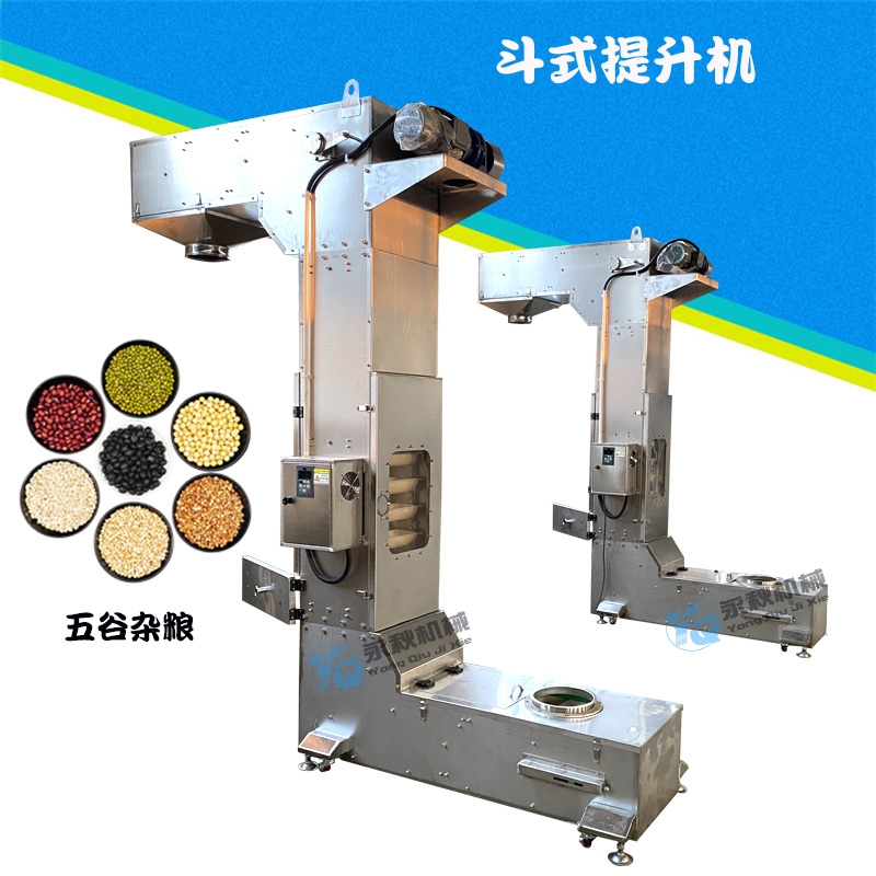 顆粒粉末Z型提升機 變頻調(diào)速不銹鋼色母上料機塑料轉斗式斗提機廠