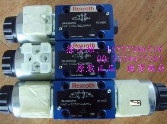 4WE6U12-6X/EG24N9K4力士樂電磁閥