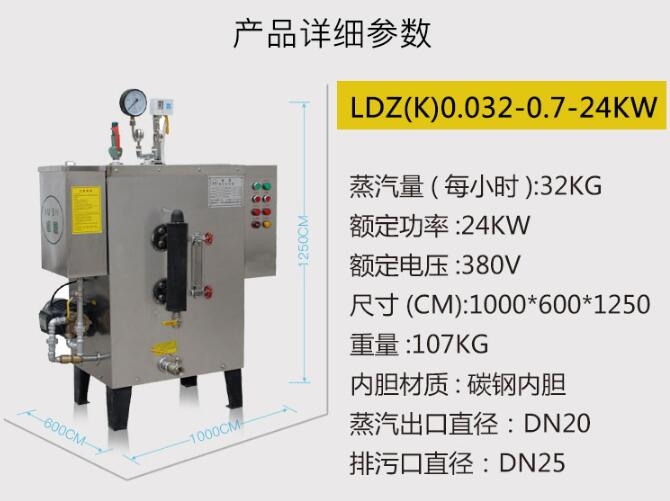 大小型蒸汽發(fā)生器廠家直銷