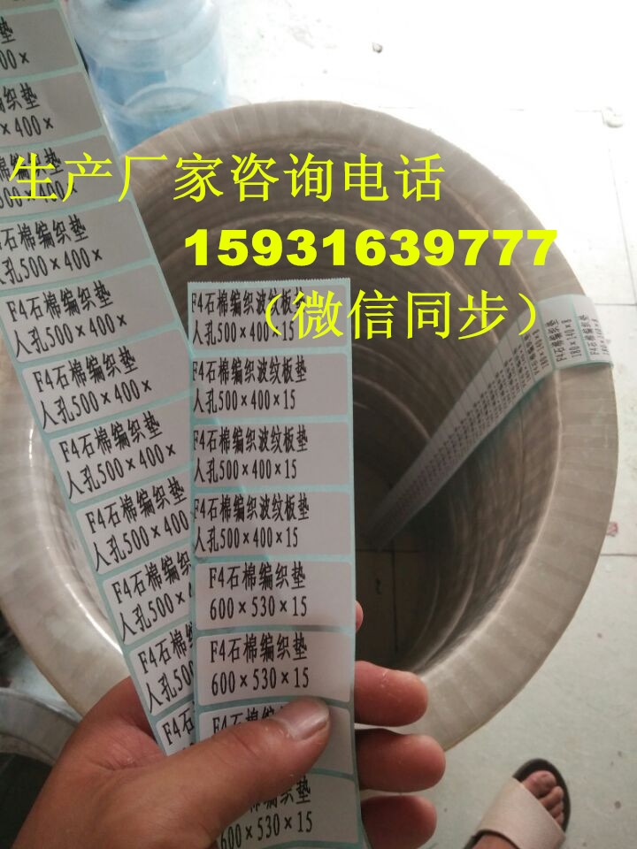 肇東5000升四氟包覆墊片-DN50-500四氟石棉布?jí)|片生產(chǎn)銷售基地