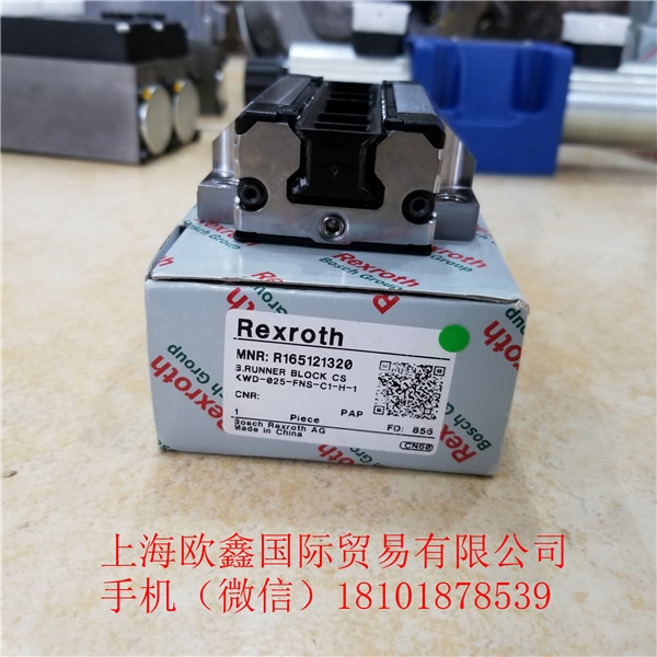 R165121320助力中国工业腾飞领域