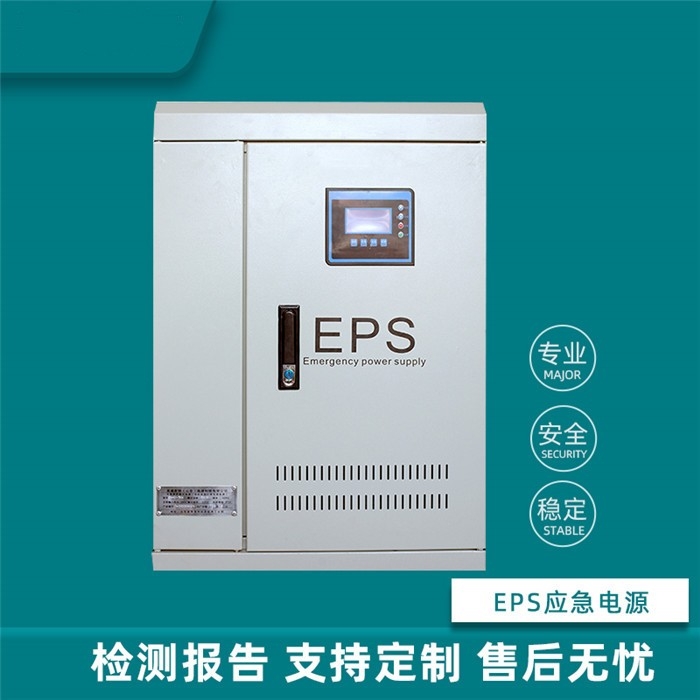 EPS消防应急电源5KW延时90分钟价格