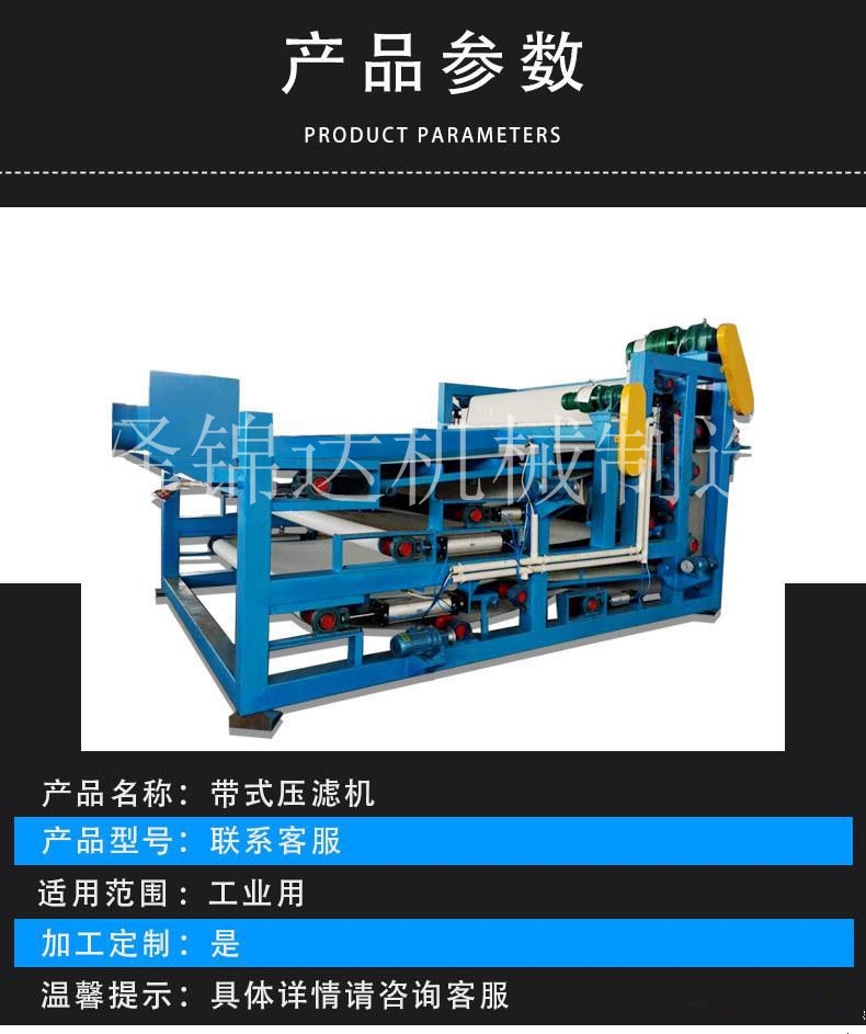 宿迁液压板框式压滤机厂商出售