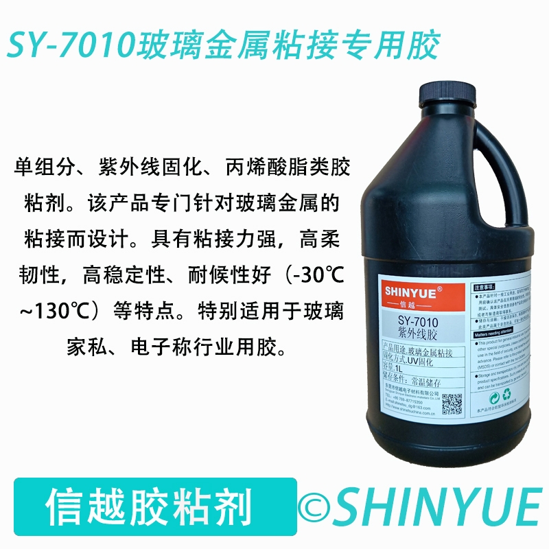 玻璃表盘粘接金属表壳的胶水去哪里找呢？