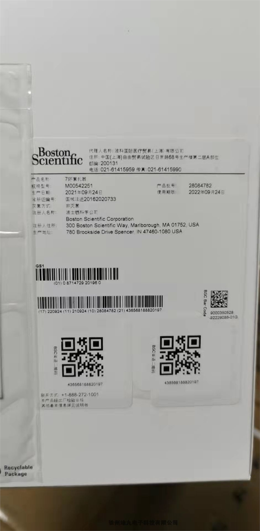 7環套扎器M00542251生產廠家現貨銷售代理