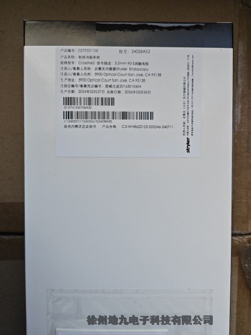 史赛克射频消融系统0279-351-250现货供应批发