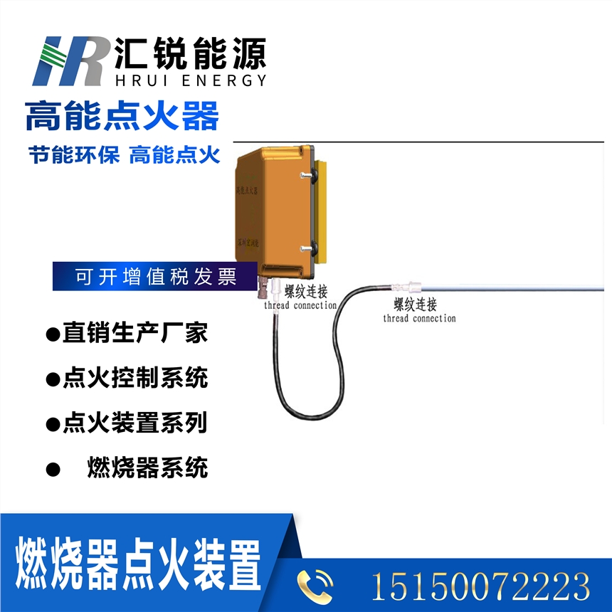 供应产品高能点火装置、高能点火器、XDH-20系统产品