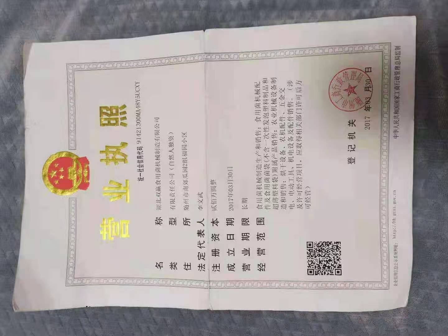 添加微信好友