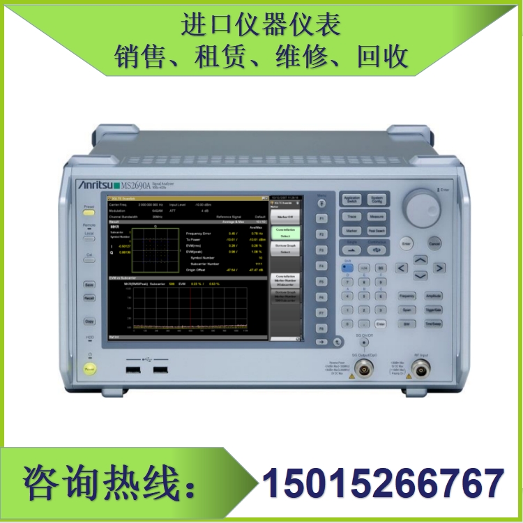 出租出售 安立 /Anritsu MS2692A /MS2691A / MS2690A信號分析儀