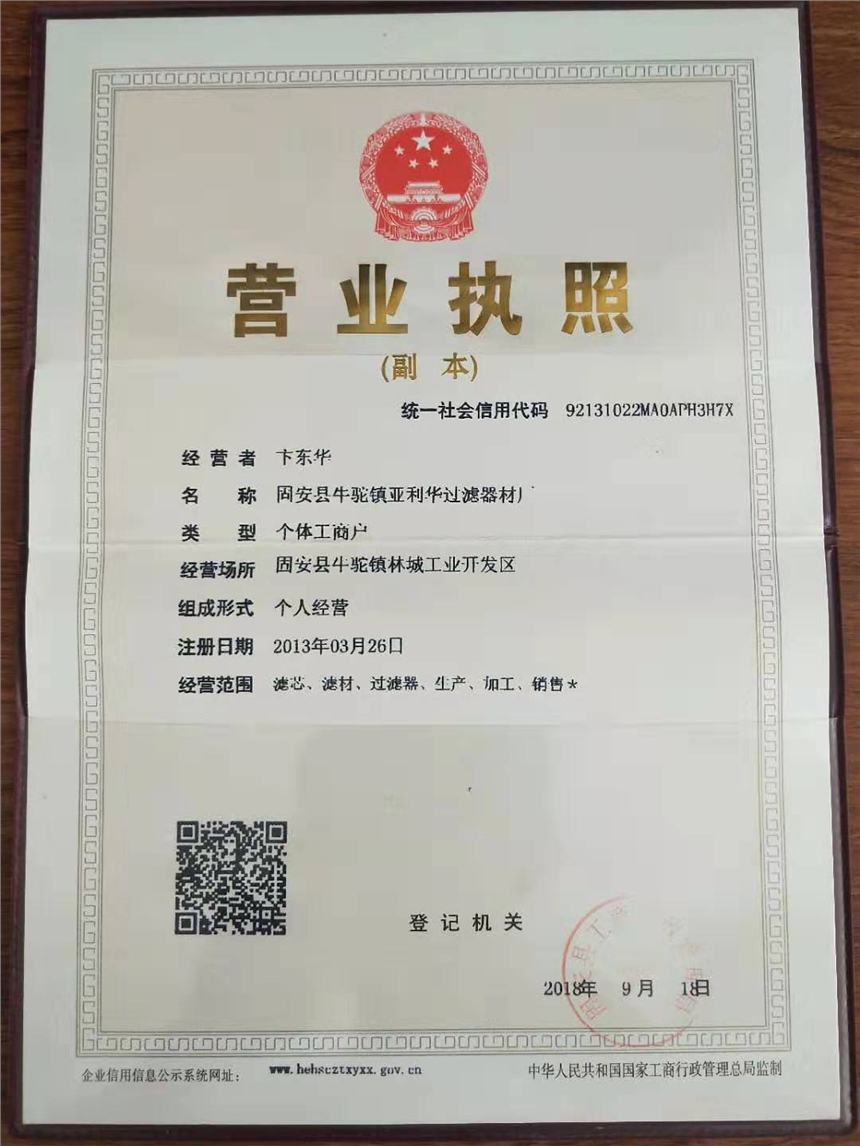 營業(yè)執(zhí)照