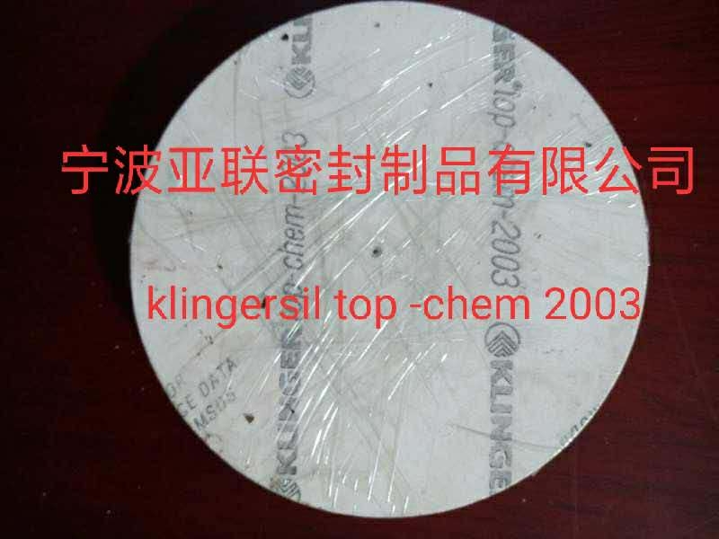 【KLINGER topchem2003】克林格改性四氟垫片，克林格c4430垫片，克林格PTFE 