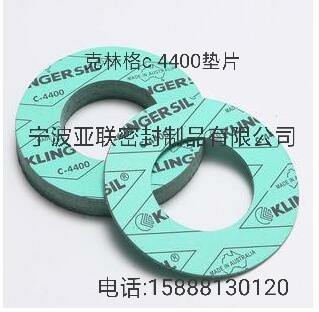 klingersilc4400垫片，克林格c4430垫片生产厂家