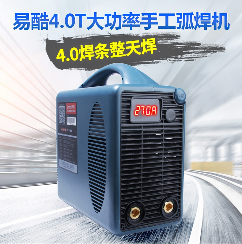 易特流焊機4.0T 易酷4.0T全電壓智能焊機 易特流4.0焊條專用焊機 易酷焊機4.0T