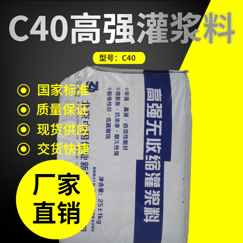 元陽縣C110灌漿料哪家質(zhì)量好