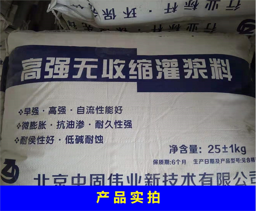 淮安市淮阴区C40灌浆料、C60灌浆料厂家直销公司