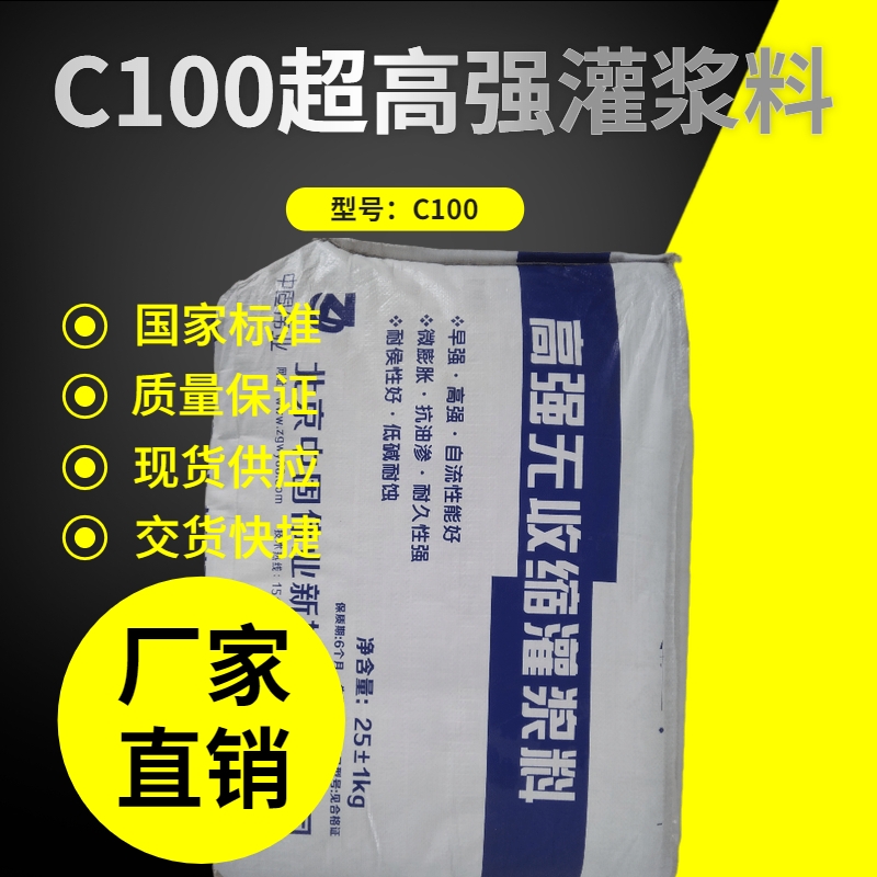 揚州市廣陵區(qū)風(fēng)電灌漿料技術(shù)特點廠家直銷