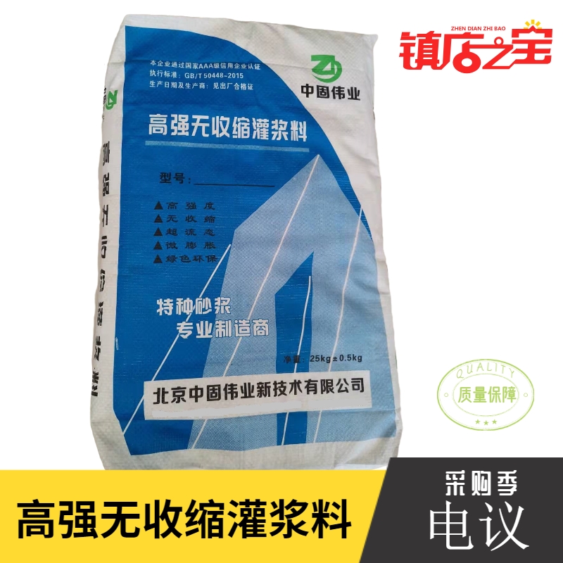 濟(jì)南RB超細(xì)灌漿料廠家